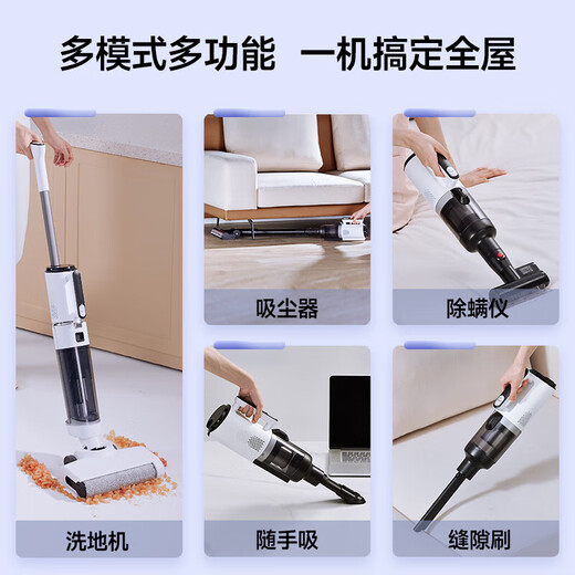 Westinghouse all-in-one floor washer H40 suction and mopping all-in-one fully automatic floor mopping machine household hot drying washer and mop vacuum cleaner WXT-H40 (combined version)