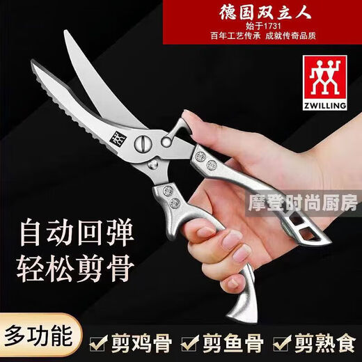 Zwilling German Kitchen Scissors Powerful Chicken Bone Cutting Chicken and Duck Scissors Household Multifunctional Fish Killing and Meat Cutting Chicken Bone Scissors One