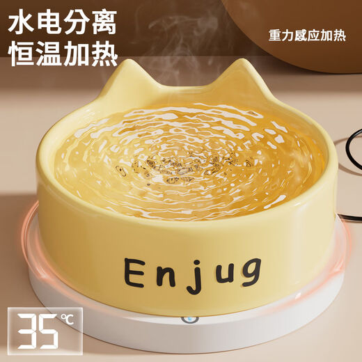 小嗙恒温猫咪饮水机酸奶机冬季加热罐头喝水碗陶瓷保温喂水饮水器宠物 任意颜色陶瓷碗+35°重力恒温加