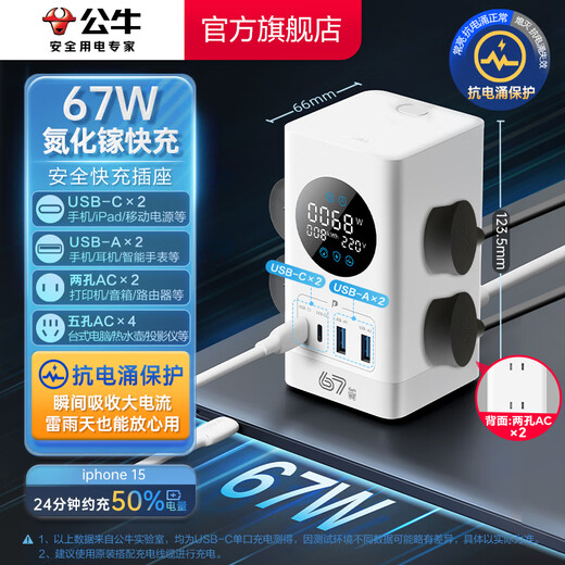 BULL Smart-Digitalanzeige-Bildschirm, vertikale Steckdose/Esports-Galliumnitrid-Schnellladebuchse/multifunktionaler USB-Desktop, vertikale Notebook-Steckdosenleiste, vertikale Digitalanzeige-Buchse, 67 W, zehn Anschlüsse in einer vertikalen Digitalanzeige, 1,5 Meter, Klebreis, weiß