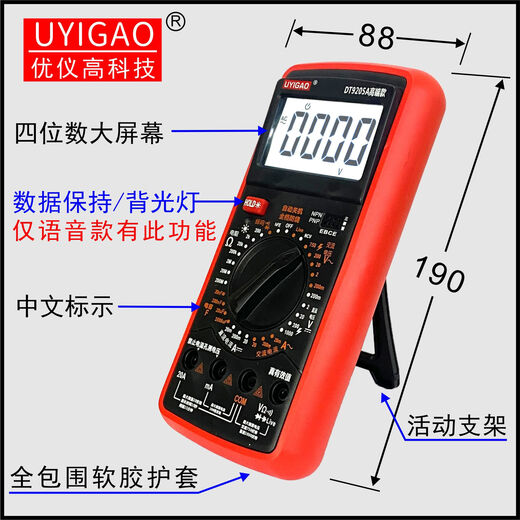 惠利得高精语音中文版全档防烧电工电子万用表感应零火表9205语音款 语音款标配（含表笔电池）