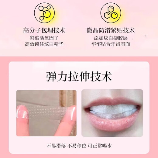 SMILEKIT日本美白牙贴去黄牙去牙渍烟渍牙贴美白牙齿去牙黄炫白变白牙贴片 1盒装【14片=7对】