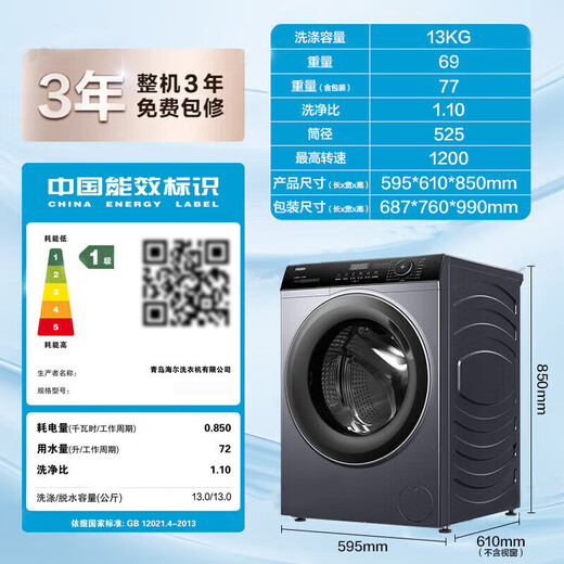 
Haier washing machine 14126 upgraded model 8/10/12 Jin [Jin equals 0.5 kg] Ultra-thin drum washing machine large capacity with drying, cleaning and drying, fully automatic household embedded sterilization and trade-in 13 Jin [Jin equals 0.5 kg] Ultra-large capacity + six-dimensional shock absorption + 1.1 washing ratio + intelligent placement