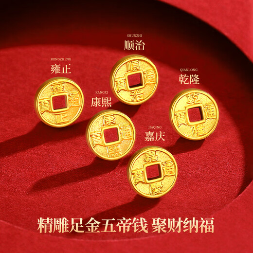 Chinese Gold Five Emperors Money Gold Bracelet Women's Coins Full Gold Red Rope Birthday Gifts Gifts to Girlfriend Wife Anniversary Full Gold Five Emperors Money Bracelet [Rose Gift Box] Jingsuda