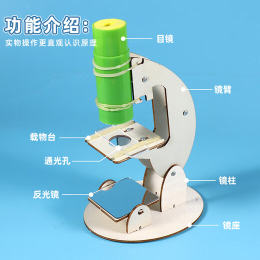 迪普尔科学实验套装自制显微镜科技手工制作小学生科技小制作diy材料