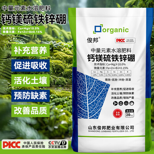 [4856 Les personnes collectent] un élément moyen granule d'engrais soluble dans l'eau de calcium magnésium bore zinc fer trace élément moyen [protéines de grade six ensemble - le bore de zinc de sulfure de magnésium de calcium] [Option 1] Les multiples entrepôts du pays atteignent rapidement la ville (