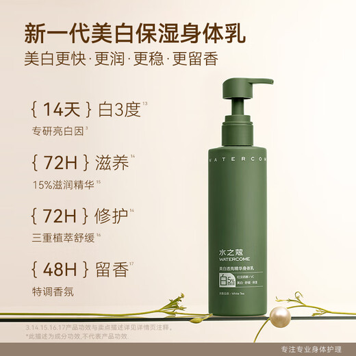 Aqua Kou Whitening CP Cleansing and Care Combination Brightens Skin 14 Days White 3 Degrees Whitening Body Lotion 220g Fruit Acid Shower Gel 400ml