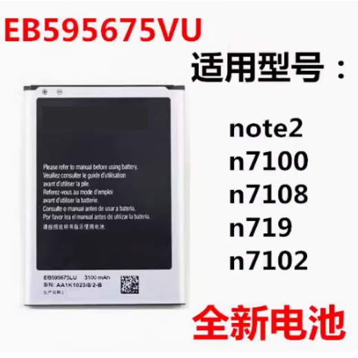 三星（SAMSUNG）适用三星N7100电池gt-n7100手机电池 N719 N7102 7108 Note2电池 1个电池