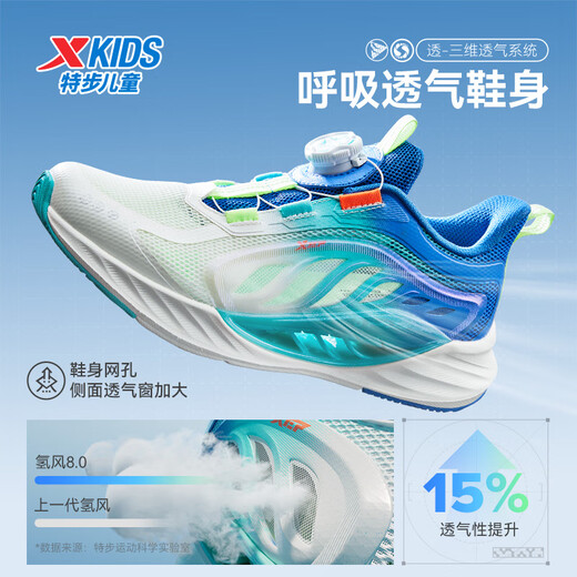 XTEP (XTEP) [Wasserstoffwind 8,0 Fußschutz Laufschuhe] Kinderschuhe atmungsaktive Rotationsschnalle Laufschuhe Segel weiß/preußisch Blau 36