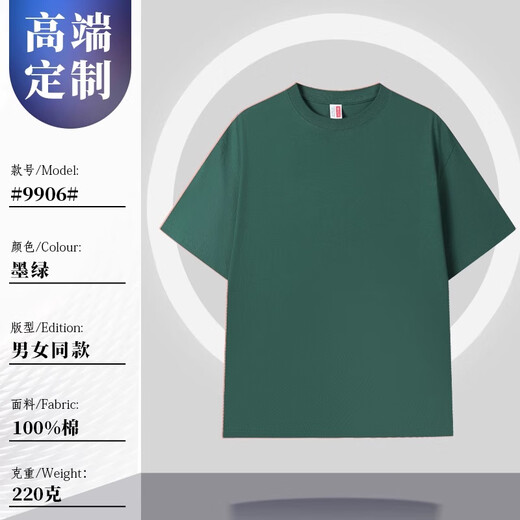 维彩蝶餐饮工作服t恤定制夏季纯棉短袖奶茶咖啡火锅烧烤服务员圆领工装 【220g纯棉】MSHJ-9906短袖墨绿 M