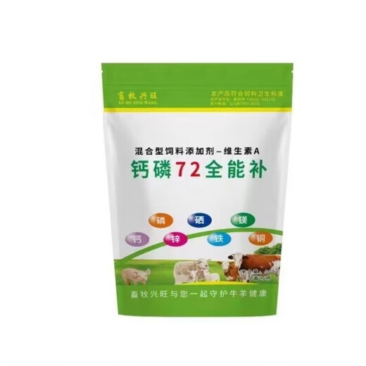 Calcium scale 72 supplement for veterinary calcium phosphorus zinc magnesium quick supplement trace element feed additive for pigs, cattle, sheep, chickens, ducks and poultry Calcium scale 72 supplement 10 bags