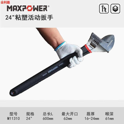 
MAXPOWER movable wrench movable mouth 4 inch small mini movable wrench tool 81012 inch metric opening movable wrench 6 inch 150mm opening 20mmM11304