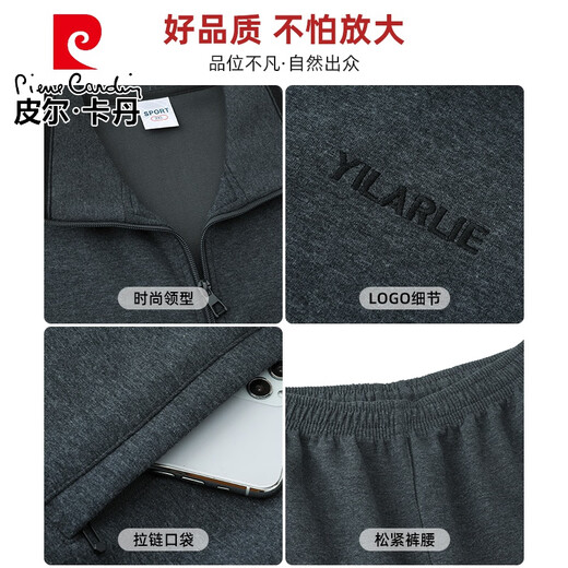 
Pierre cardin (pierre cardin) middle-aged and elderly sports suit men's spring and autumn coat middle-aged men's sports suit running dad casual sports suit 9905 black (coat long sleeve pants) [100-120Jin[Jin equals 0.5 kg]] L