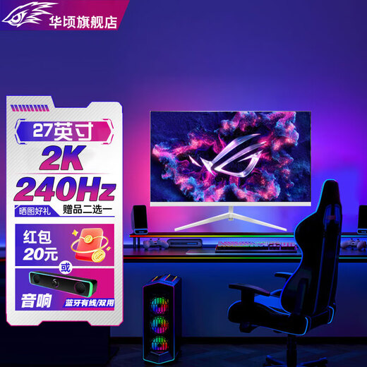 Huaqing RQG-Serie Monitor 4K 2K 165 Hz LCD-Computer-Gaming-Monitor 300 Hz Hairtail-Bildschirm 1 ms breiter Farbraum-Display 27 Zoll/2K240 Hz/IPS/gerade/3A Gaming-Gaming-Büro