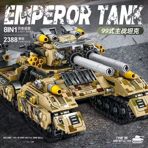 LEGO Tank Building Blocys Military Aircraft Assemblage de véhicules blindés Modèle Toy Boy Children's Gift [41072 Camouflage de guépard T5 Tank 982 Color Box]