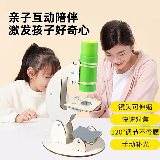 迪普尔科学实验套装自制显微镜科技手工制作小学生科技小制作diy材料