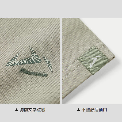HLA海澜之家短袖T恤男25凉感山不在高时尚短袖男夏季