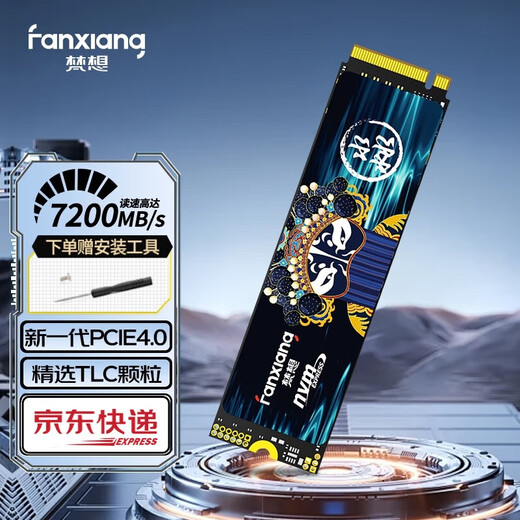 FANXIANG S790C Disque SSD SSD Interface M.2 PCIe 4.0 Ordinateur portable de bureau PS5 AI Accessoires de stockage informatique Vitesse de lecture de 1 To 7 200 Mo/s Version standard des particules TLC