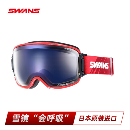 SWANS Japan imported ski goggles breathe 2 times anti-fog ultra-high definition automatic dimming color-changing snow glass RGL3883 red variation blue-purple film (17-35% light transmittance)