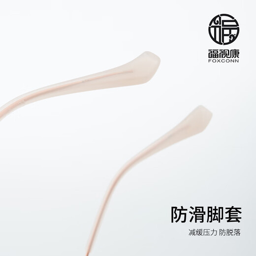 福视康福视康无框高清防蓝光老花镜超轻老光眼镜 女款 F9902 +150度