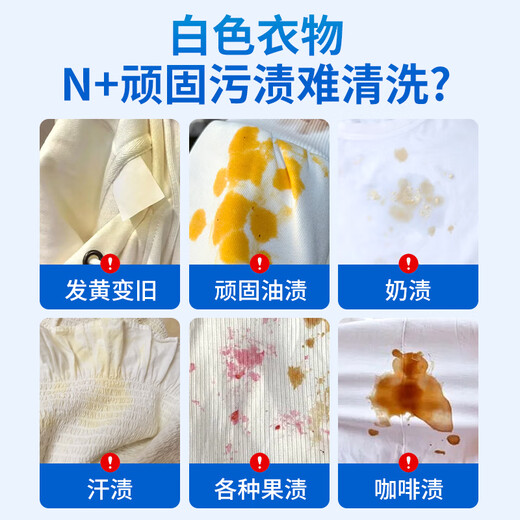 Kobayashi Yasuo bleach white clothes 1100g white clothes reducing agent bleach powder explosive salt remove butter stain whitening artifact