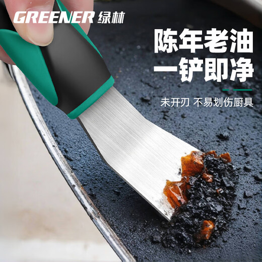 GREENER scraper, oil stain scraper, floor wall tile cleaning knife, glue removal, pot bottom ash removal, straight + oblique