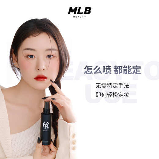 MLB Star Makeup Set Makeup Setting Spray Oil Control Glacier Blue Honey Powder Mini Lipstick Lipstick V502 Birthday Gift