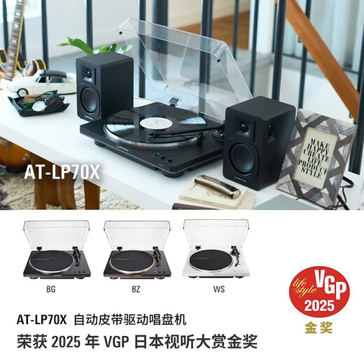 Audio-Technica AT-LP70X vinyl record player, fully automatic belt drive, dual speed record player, retro gramophone, record player, professional audio LP70X white/silver (WS)