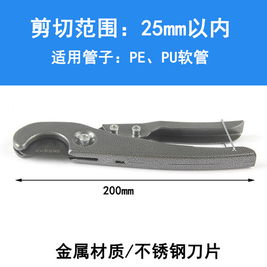 Schizstein tracheal scissors, PU/PE/PA pipe air pressure hose cutter, hard pipe scissors, tracheal clamp and cutter, gray 1 pair