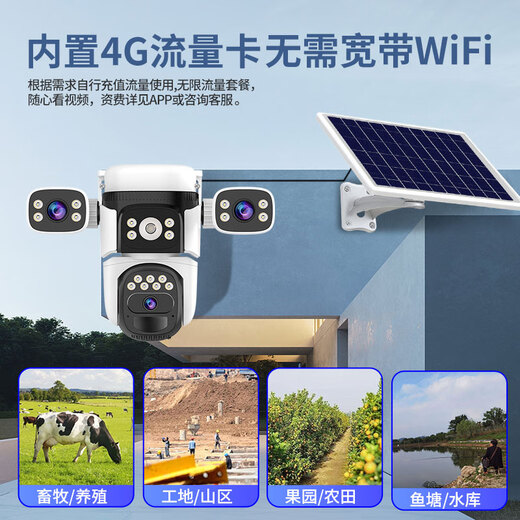 Ruishiwei triple camera 15 million panoramic solar camera outdoor powerless and networkless mobile phone remote monitoring 360 panoramic full-color night vision tracking outdoor waterproof monitoring
