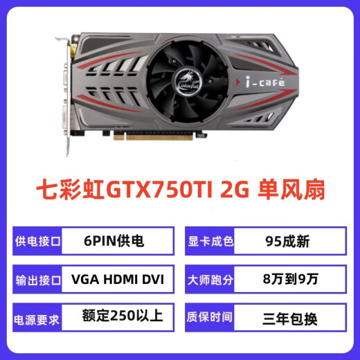 七彩虹（Colorful）七彩虹GTX750TI 960 1050TI 970 4G游戏显卡GTX1060 6G3G 台式机拆机独立显卡 华硕GTX1060 5G 双风扇