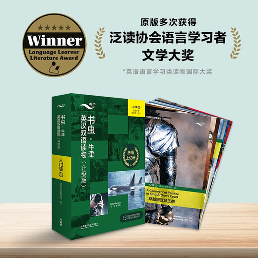 Bookworm Upgraded Edition Primer 1, Grade 1, Oxford English-Chinese Bilingual Readers (Set of 9 volumes, with code scanning audio, answers to exercises, and post-reading evaluation) Orca, Robin Hood