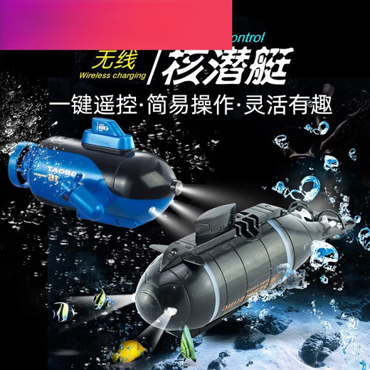 Gund Fernbedienungs-U-Boot Fast-U-Boot-Schiff-Kriegsschiff-Modell Fischtank kann unter Wasser Elektro-Kinder mit Kamera gelb
