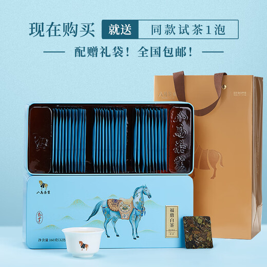八马茶业 金骏眉/大红袍/肉桂/单枞/铁观音/白茶/茉莉花茶 茶叶自己喝 【福鼎白茶寿眉】160g