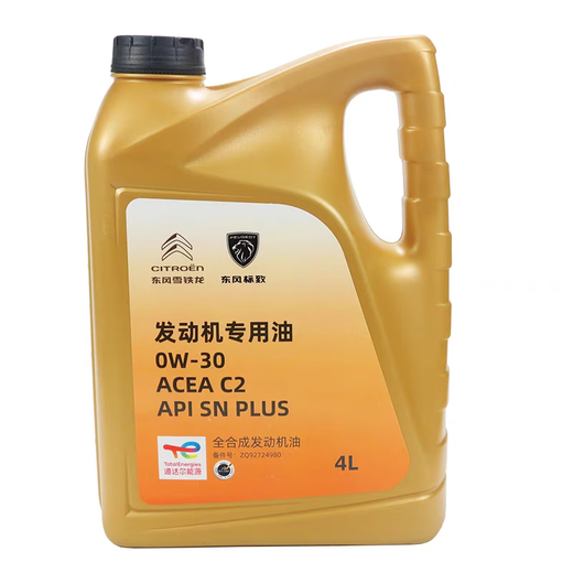 道达尔9000标致308 408 508 3008 4008 5008全合成机油0W30 C1C2 C1机油+机滤需提供车型排量年份