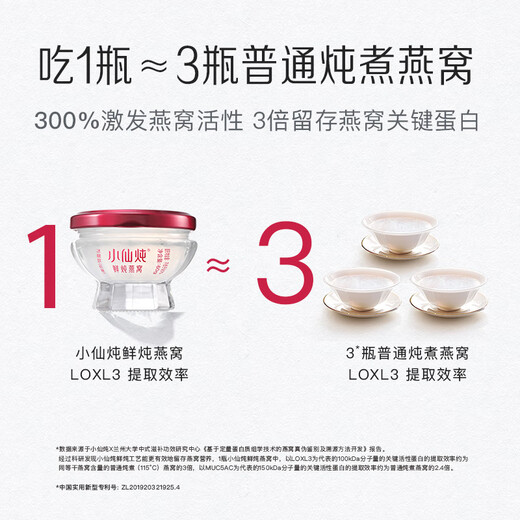 Xiaoxianer Eintopf [Neue Produkte auf dem Markt] Frisch gedünstetes Vogel -Nest Diamond Bowl 60G Ernährungsprodukte Sofortvogel Nest Geburtstagsgeschenk Monthly Set 60G*12 Flaschen - Stil mit niedrigem Zucker - 3 Flaschen pro Woche