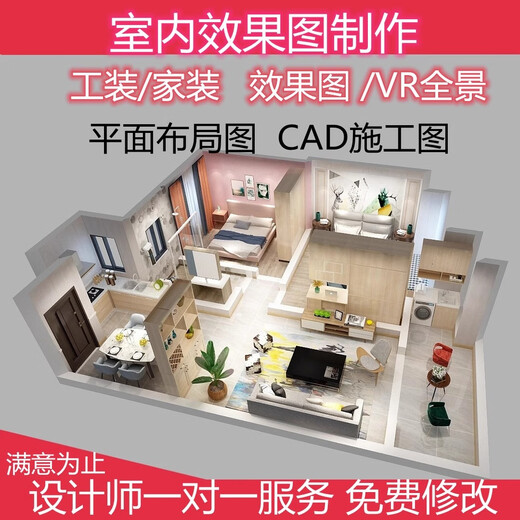 Decoration design Kujiale renderings production CAD painting construction drawings home decoration plane 3Dmax interior design modeling drawings machinery garden landscape architecture house design house design Kujiale 3d renderings 55