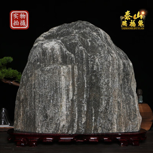 Authentic Taishan Stone Gan Dang Indoor et extérieur Stone naturel Taishan Authentique grand support Paysage Paysage de pierre Ornements ménagers foncé 13587