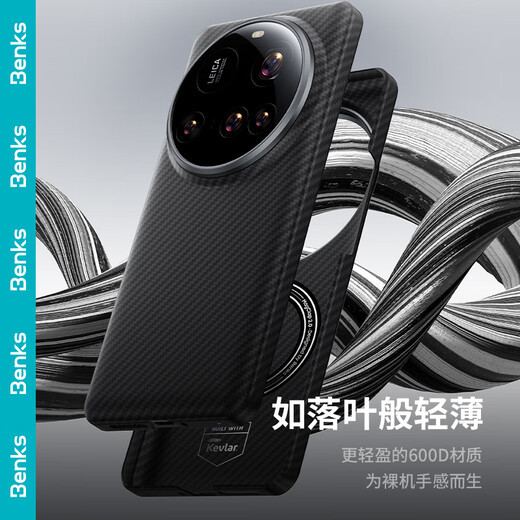 Benks is suitable for Xiaomi 15 Ultra mobile phone case, genuine Kevlar certified high-end mobile phone magnetic protective case, 600D woven thin and skin-friendly protective case, black