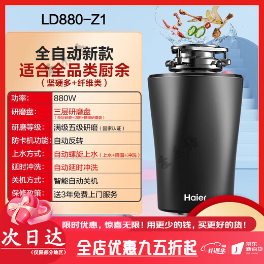 Haier kitchen waste disposer kitchen waste household food grinder automatic integrated ld880-z1 880W smart flagship model