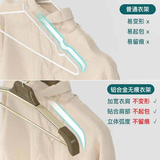 喆炜2025衣架挂衣服无痕家用晾衣架加粗铝合金防滑衣柜衣撑宽肩SN4859 深槟金固定款西服加硬加宽 10个