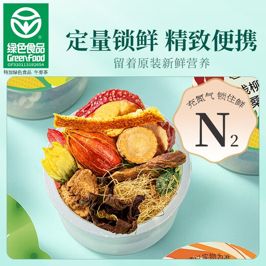 贡苑青钱柳玉米须桑叶茶200g共10罐蒲公英根茶山楂甘草橘皮菊花养生茶