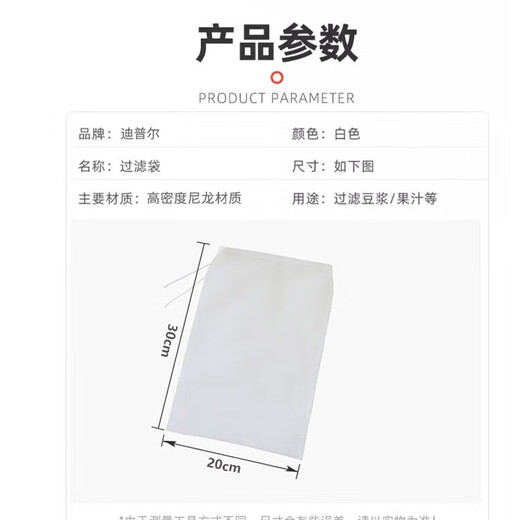 迪普尔豆浆过滤袋蔬菜挤水袋过滤网纱布袋厨房蔬菜饺子馅料脱水袋 小号