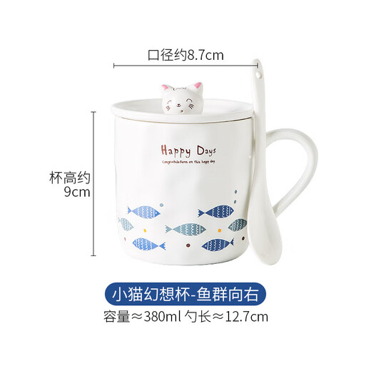 Porcelain soul ceramic mug with lid and spoon cup coffee cup couple tea cup men and women large capacity water cup kitten cup
