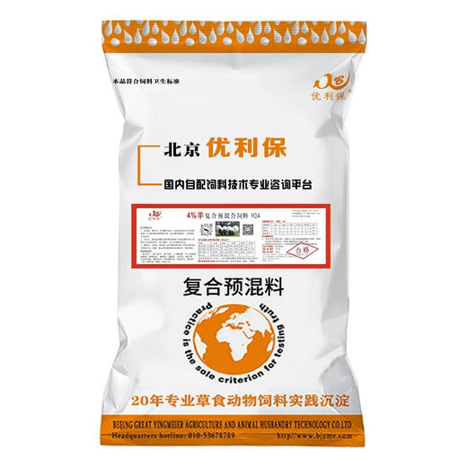 Yingmeier Yingmeier fattening sheep premix animal feed wholesale fattening king special bone and fat meat sheep goat fattening sheep premix 20kg*1 bag