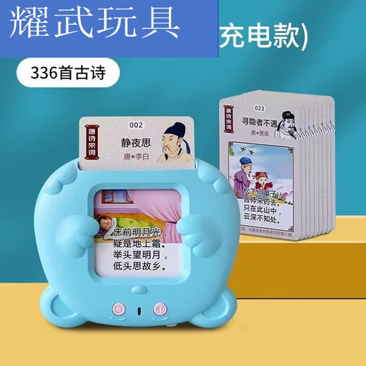 Frühschulmaschine für die 300 Tang Gedichte Kartenmaschine für Kindererklärungen chinesische und englischsprachige alte Poesie Lernmaschine Pink + 336 Tang Gedichte Song Gedichte + 510 Chinesisch und Englisch