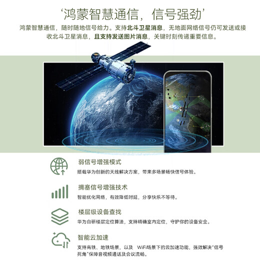 华为（HUAWEI）【国家补贴】华为nova13Pro/nova13手机 AI修图 北斗卫星图片消息 鸿蒙智能曲面屏手机YX55 【Nova 13 pro】洛登绿 256GB内存 官方标配