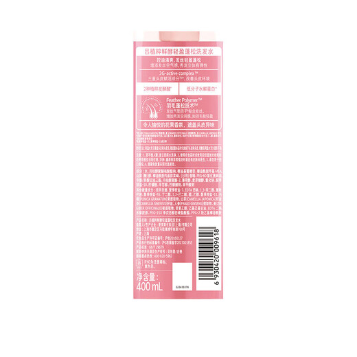 
Lu Pink Lu Control Oil Fluffy Shampoo Refreshing and Thinning Flushing Shampoo 400ml