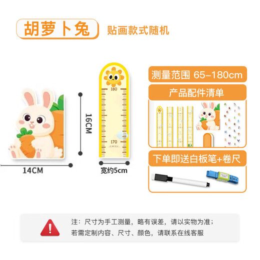 Cuttlefish height sticker 3D cartoon rabbit height sticker Removable living room baby measurement height sticker decorative wall sticker