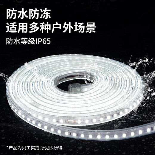 Beigong LED light bar high-bright outdoor waterproof light with ambient light neon light soft rubber energy-saving soft light 220V 120 beads 6W/meter white light 20 meters rainproof set